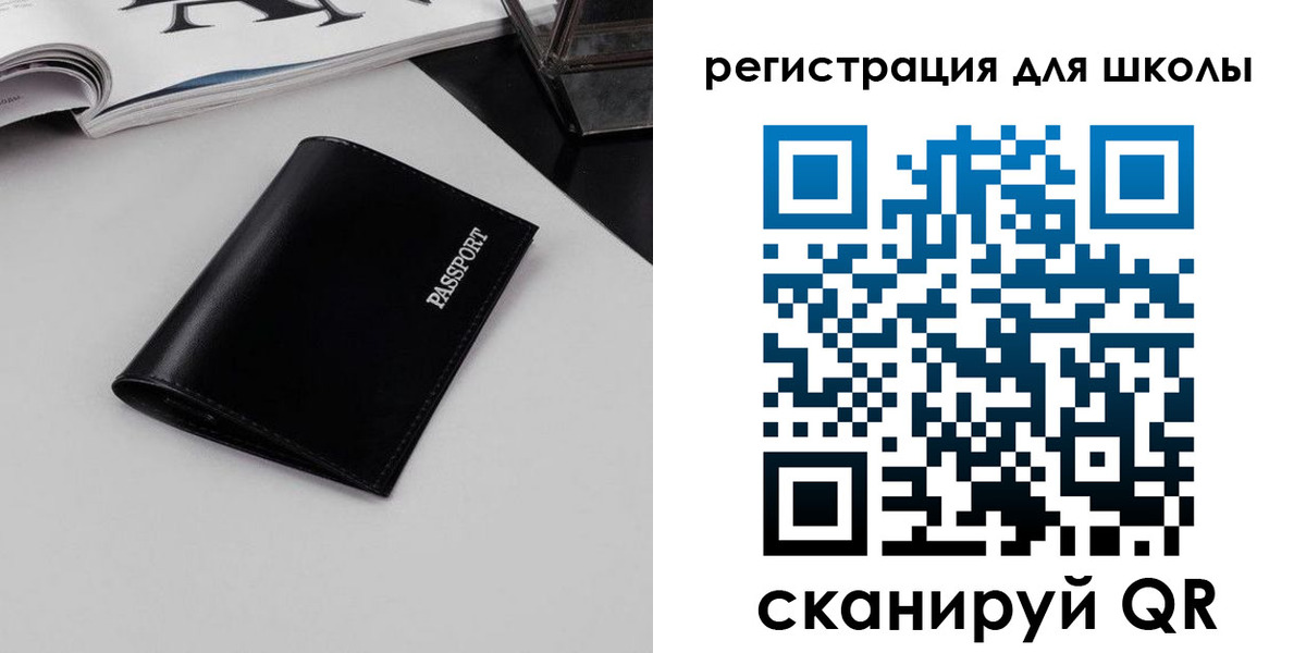 прописка паспорт в Суворове