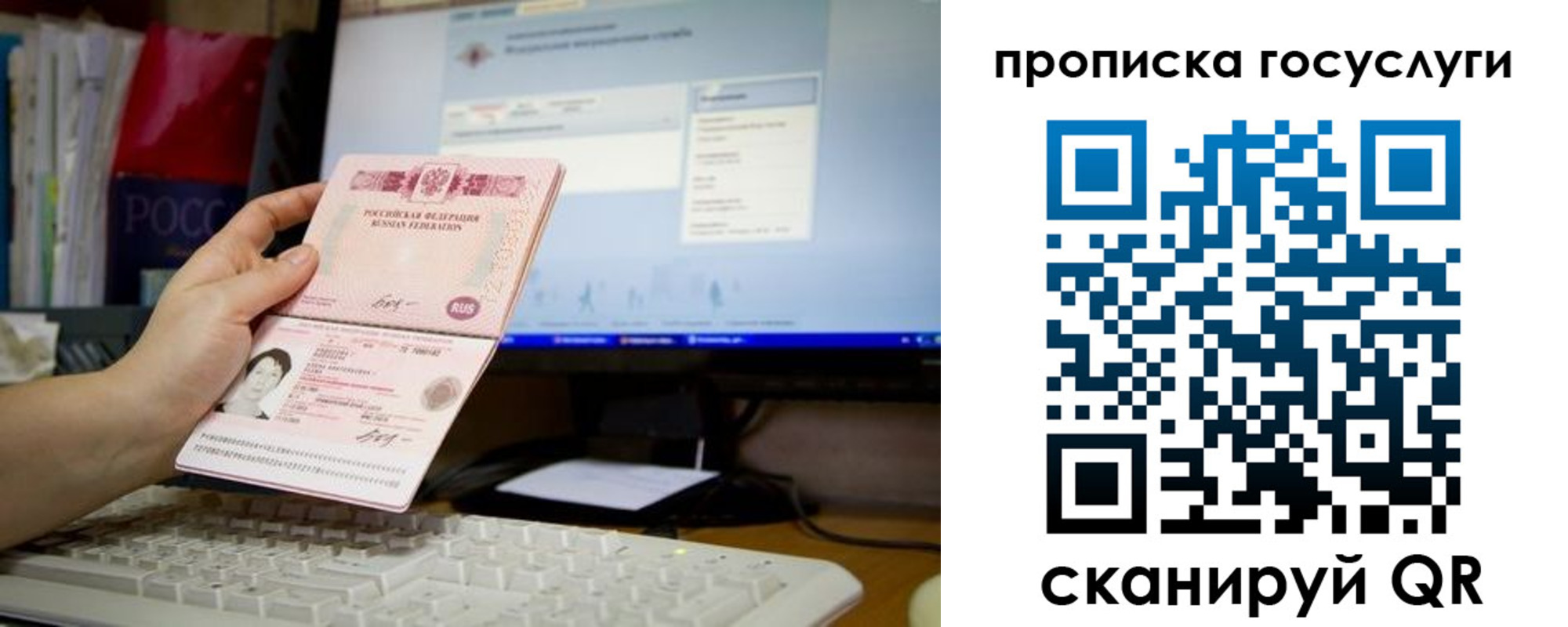 временная регистрация госуслуги в Суворове