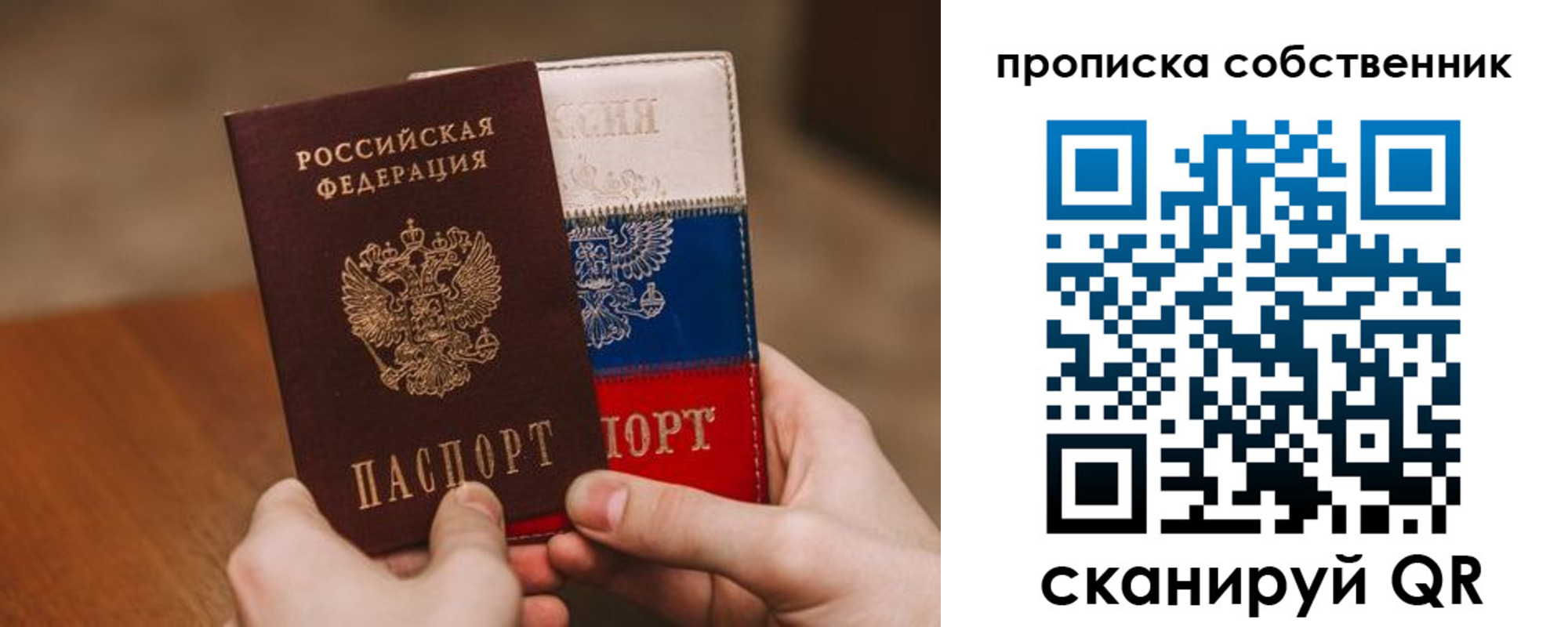 временная регистрация законно в Суворове